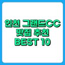 성진해장국 | 인천 그랜드CC 맛집 추천 BEST 10 - 아침식사 가능한 식당