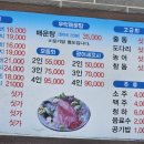 포항물횟집 | 대연동 물회 맛집 부산에서 맛보는 포항식 물회의 진수 포항물횟집