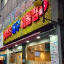 땡초아귀찜 이미지