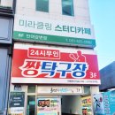 짱탁구장반여점