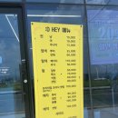 디헤이헤어