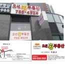 오션킹부동산공인중개사사무소 이미지