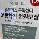 홈플러스 정문 | 상봉홈플러스 문화센터 등록 후기