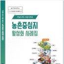 옥과축산