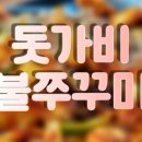 돗가비베이커리카페 이미지