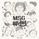 MSG워너비 / 바라만 본다 (원key Gm) mr 이미지