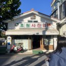 수복슈퍼 이미지