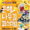 은행나무길 이미지