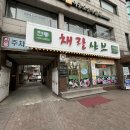 서울 쌍문동 샤브샤브 맛집 채랑샤브 방문후기