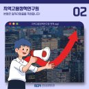 토리경영컨설팅 | [공지] [지역고용정책연구원] 지역 일자리 고용 안정과 발전을 위한 일자리 플랫폼!