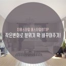 더홈 - 안양시 만안구 삼막로 43 | 더홈