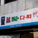 부일다방 이미지