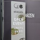 키친 아르젠 이미지