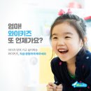 와이키즈학원