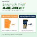 골드건강원