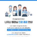 솔이비인후과의원 이미지