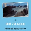 명가공인중개사사무소 | 매매 2억 4,000 (아산부동산명가공인중개사사무소)