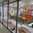 킹콩부대찌개 옥길점 이미지