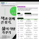 높빛도서관 나눔터 이미지