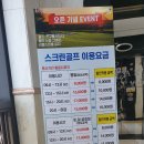 레이크스크린골프 이미지