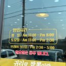 [정읍맛집] 귀리랑짬뽕이랑