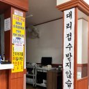 백문기한의원 이미지