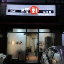 굽은다리역 이미지