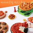 피자마루업 이미지