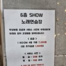 수노래연습장 이미지