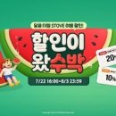 여름이네
