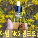 자연화장품，자연피부관리