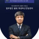 법무법인범어 이미지