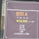 천하원요리 | [인천]송도 중국집 가성비 코스요리 추천 천하원요리 후기