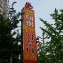 대림불가마사우나 이미지