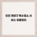 특수청소유품정리화재청소 네이버블로그