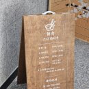 고덕동 오마카세::스시하이쿠 후기