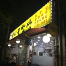 신대약수 네이버블로그