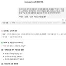 (무료교육) 파워포인트 Skill Up | 260319 claude로 강의, 강의교안 개발하기: 젠스파크 기획, 클로드 스킬, sonnet4.6