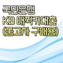 신용매직카 이미지