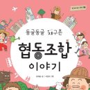 협동조합 이미지