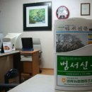 범서신문