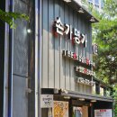 손가명가 | [서울 시청역/을지로입구역] 손가명가