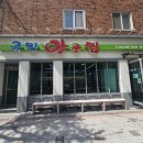 국민아구찜 | 부산 현지인 맛집 사상 &#34;국민아구찜&#34; 내돈내산 추천후기!