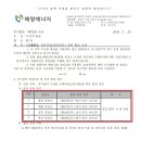 알림)CNG충전소 정전작업(충전중단) 관련 협조 요청 이미지