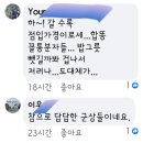 제발, 이광우 목사는 예장 합동을 탈퇴하기 바란다. 이미지