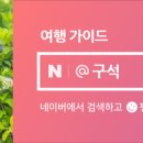 호남휴게소식당 이미지