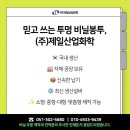 (주)제일화학 이미지