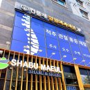 건운재정형외과의원 이미지