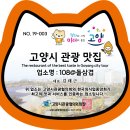 108@돌삼겹 이미지