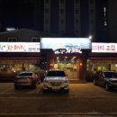 인계맛집 바다향 왕코다리 이미지